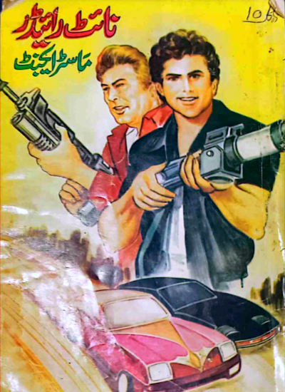 Master Agent - Nayab Kutab